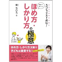 新版あり】子育てが上手くいく! 「ママのココロ貯金」のすすめ 親と子